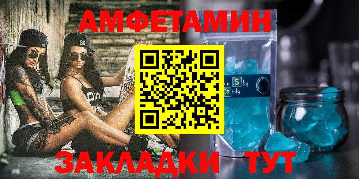 Амфетамин 98% Балаково