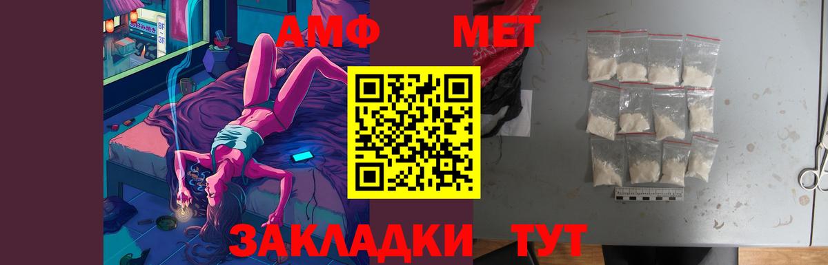 Балаково  Amphetamine VHQ  Amphetamine  Вход с VPN 