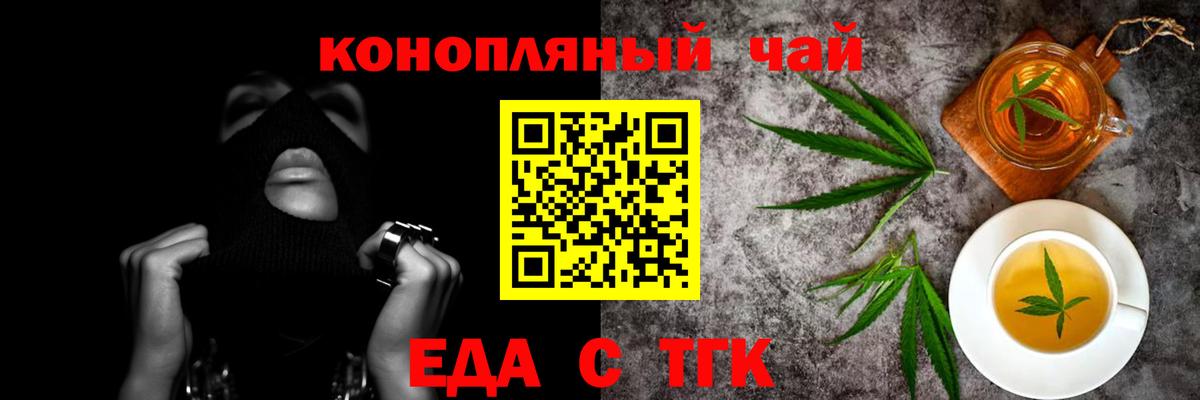 Cannafood конопля  Вход с VPN  Балаково 
