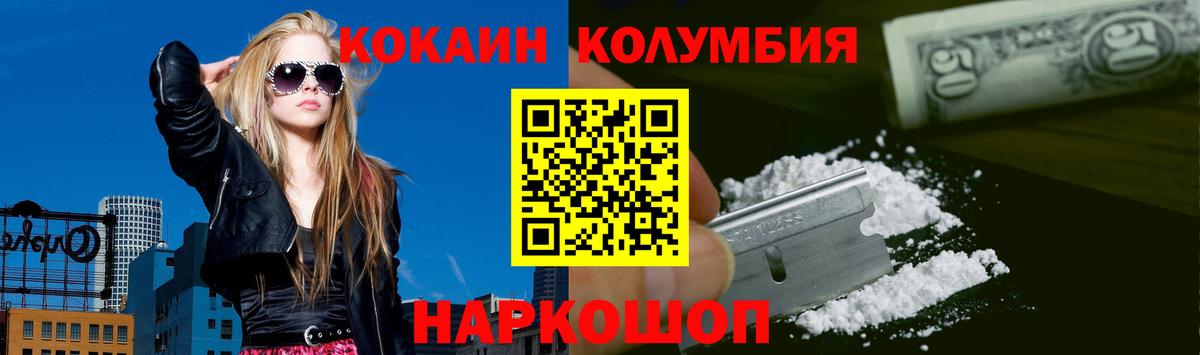 COCAIN Боливия Балаково