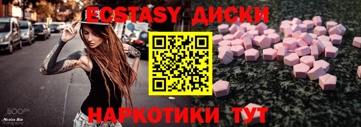 Балаково  ЭКСТАЗИ Punisher  Ecstasy  ЭКСТАЗИ бентли  Вход с VPN 