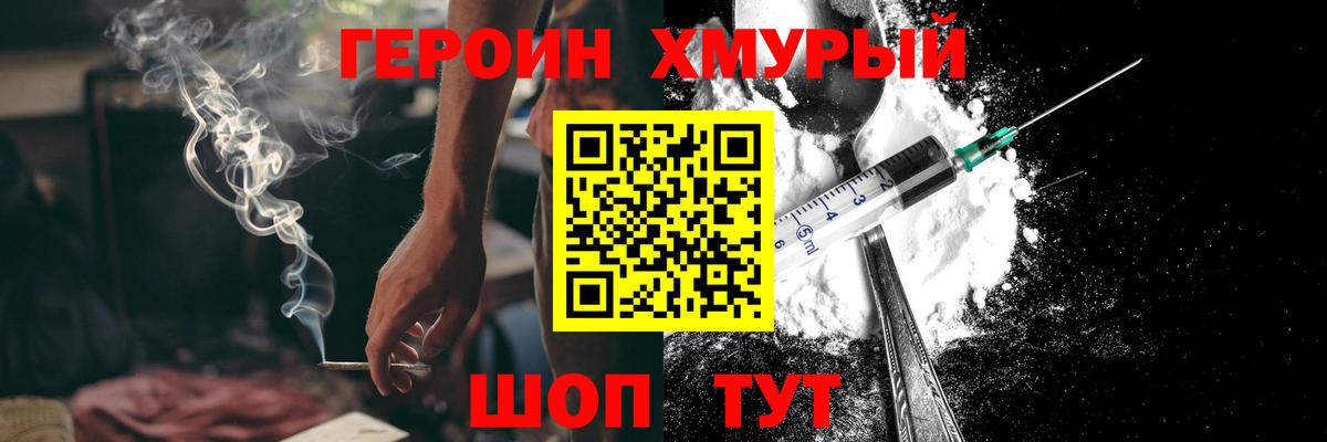 Балаково  ГЕРОИН Heroin  Вход с VPN 