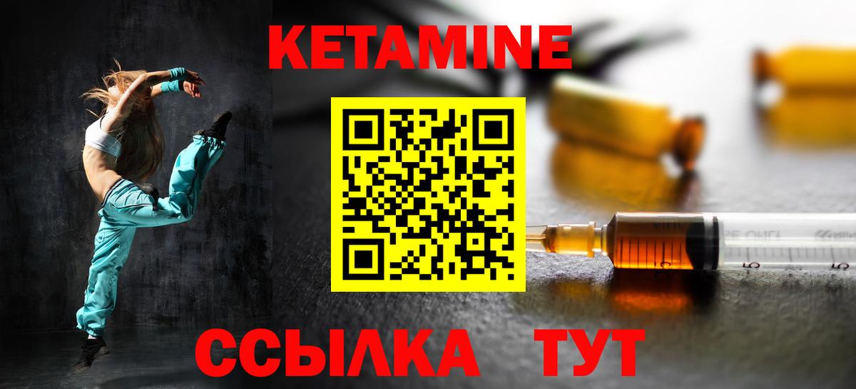Балаково  КЕТАМИН ketamine  Вход с VPN  КЕТАМИН VHQ 