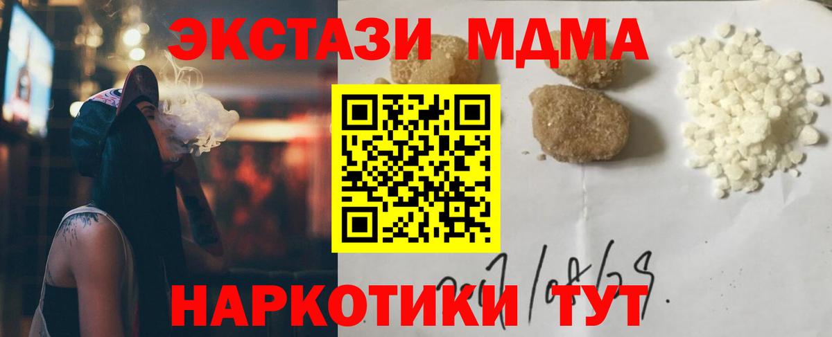 Балаково  MDMA  Вход с VPN  MDMA Molly 