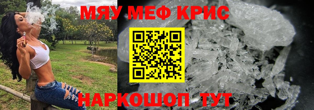Мефедрон кристаллы  Вход с VPN  наркотики  Балаково 