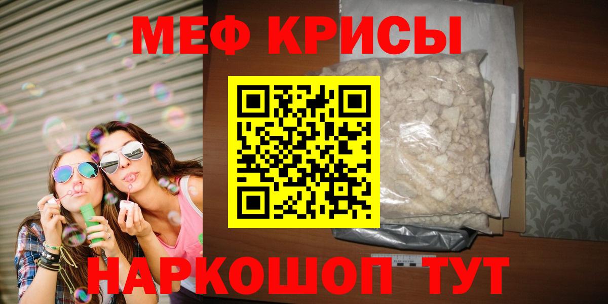 Меф мука Балаково