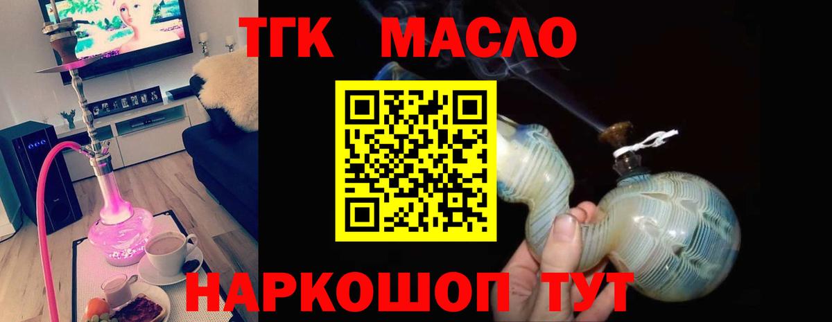 ТГК вейп  Вход с VPN  Балаково  ТГК Wax 