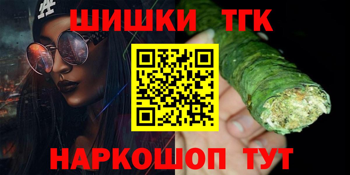 Конопля THC 21% Балаково